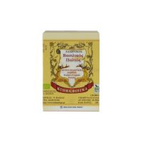 Βασιλικός Πολτός Φούγκα