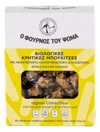 Κρητικές Μπουκίτσες Πολύσπορες