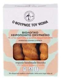 Κουλούρια Σμυρνέικα