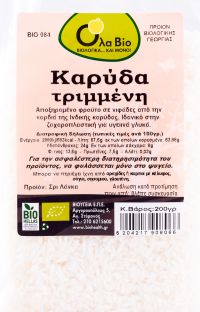 Βιολογική Καρύδα Τριμμένη