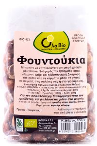 Βιολογικά Φουντούκια Άψητα