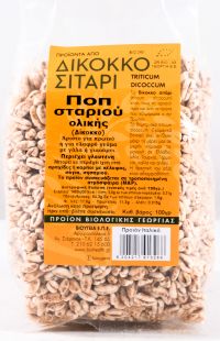 Ποπ Δίκοκκου Σιταριού BIO