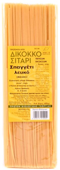 Βιολογικό Σπαγγέτι Λευκό από Δίκοκκο Σιτάρι