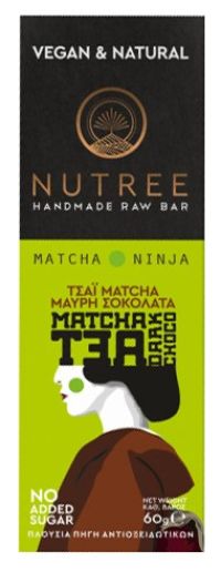 Μπάρα Ενέργειας με Matcha & Dark Chocolate