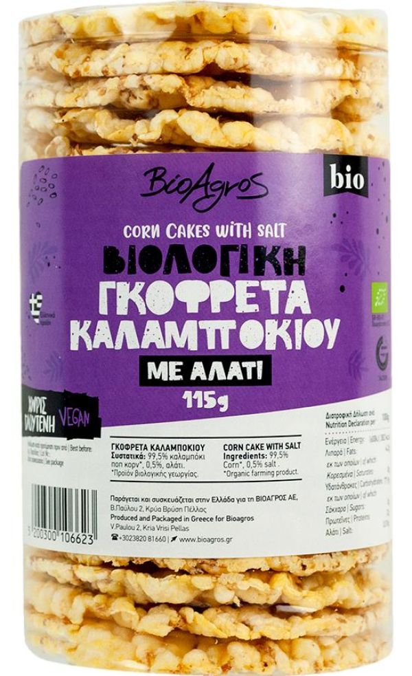 Γκοφρέτες Καλαμποκιού Με Αλάτι Χ/ΓΛ