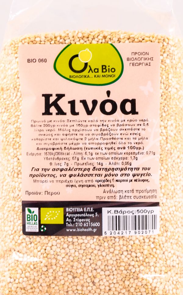 Organic Quinoa