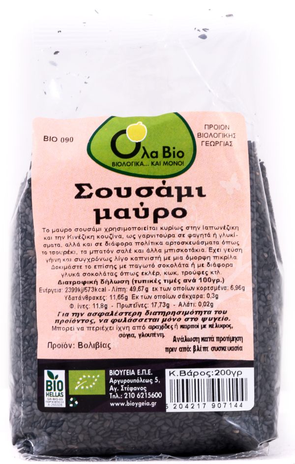 Organic Black Sesame