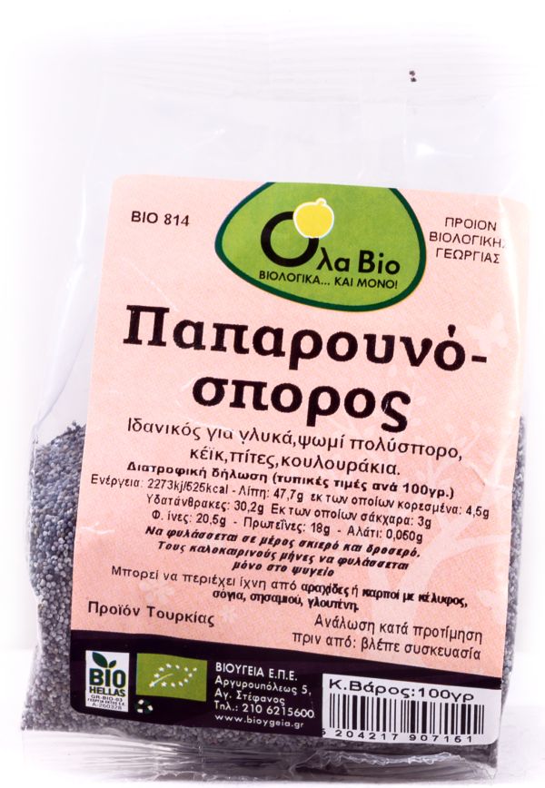 Organic Poppy Seeds