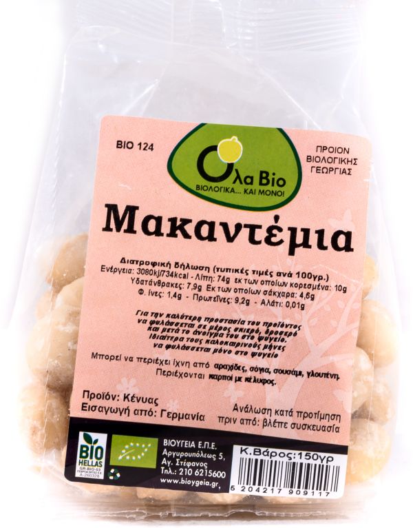Organic Macadamia Nut
