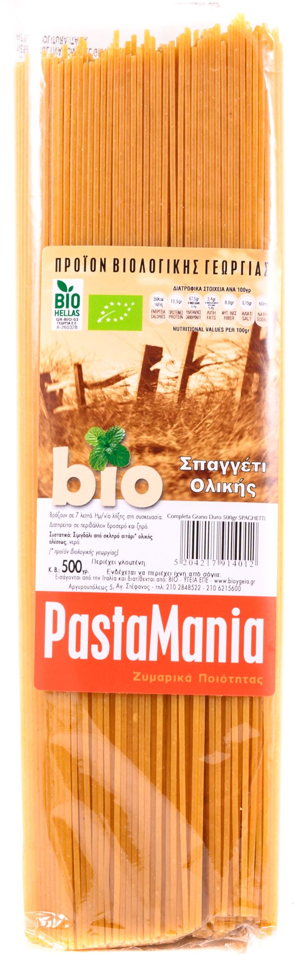 Organic Whole Wheat Spaghetti