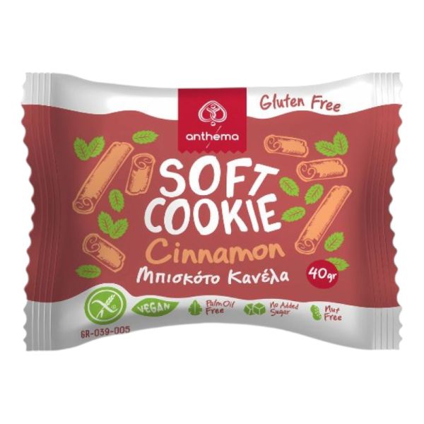 Μαλακό Μπισκότο Κανέλλας - Χωρίς Γλουτένη