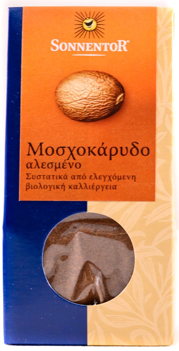 Organic Nutmeg Powder