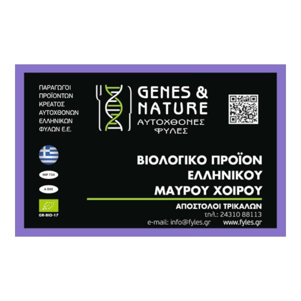 Μπριζόλα Μαύρου Χοίρου