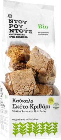 Βιολογικό Παξιμάδι – Καύκαλο Κριθαρένιο