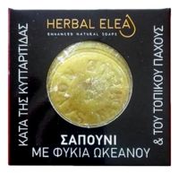 Σαπούνι με Φύκια Κατά της Κυτταρίτιδας & του Τοπικού Πάχους