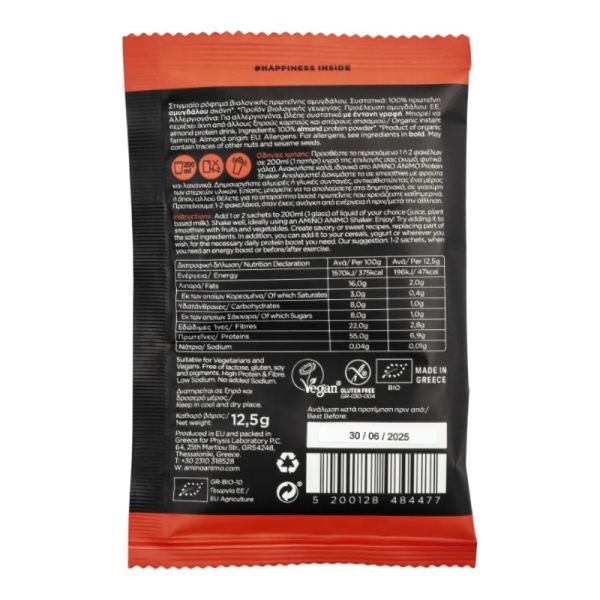 Πρωτεΐνη Αμυγδάλου Χωρίς Γλουτένη