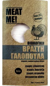 Βραστή Γαλοπούλα σε Φέτες ΒΙΟ