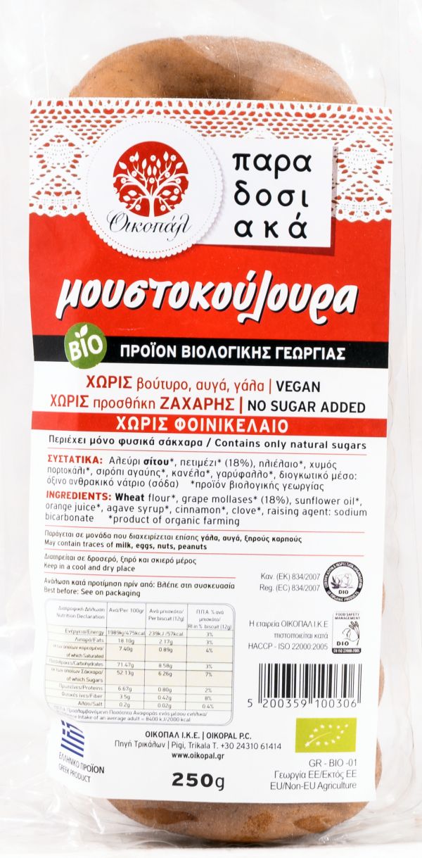 Μουστοκούλουρα