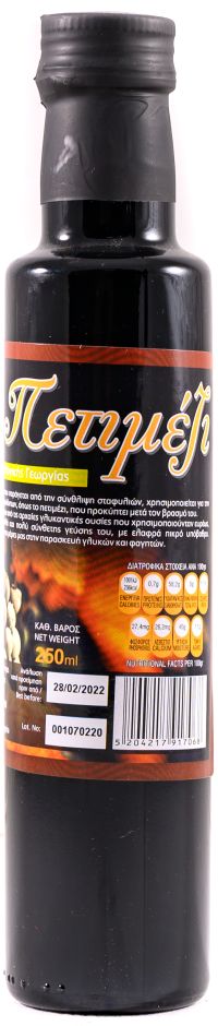 Βιολογικό Πετιμέζι Σταφυλιού