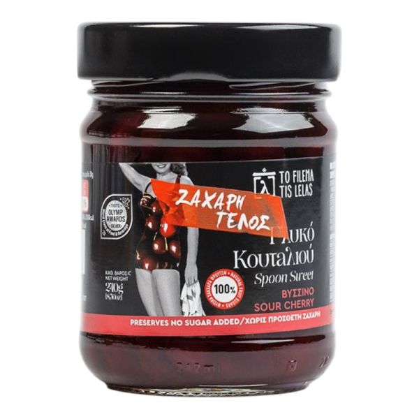 Γλυκό του Κουταλιού Βύσσινο - Χωρίς Ζάχαρη