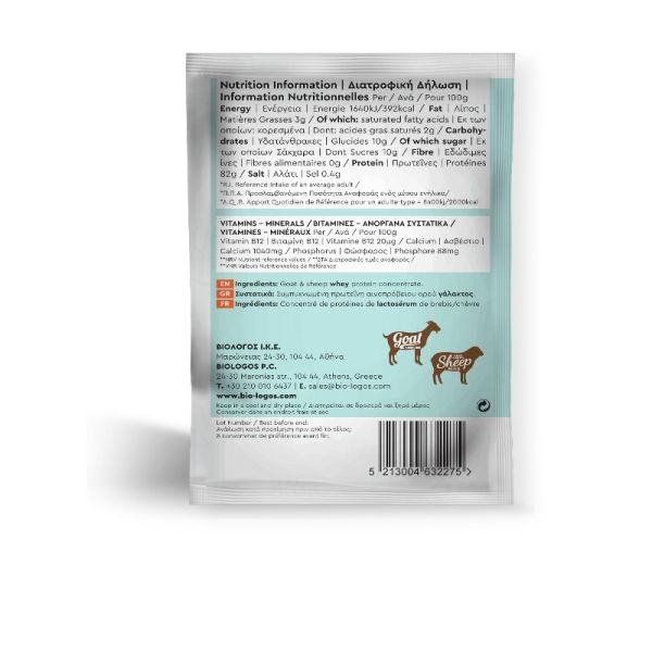 Αιγοπρόβεια Πρωτεΐνη 25gr