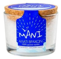 Αλάτι Βράχων 100% Φυσικό Προιόν