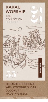 Σοκολάτα Καρύδα 55%